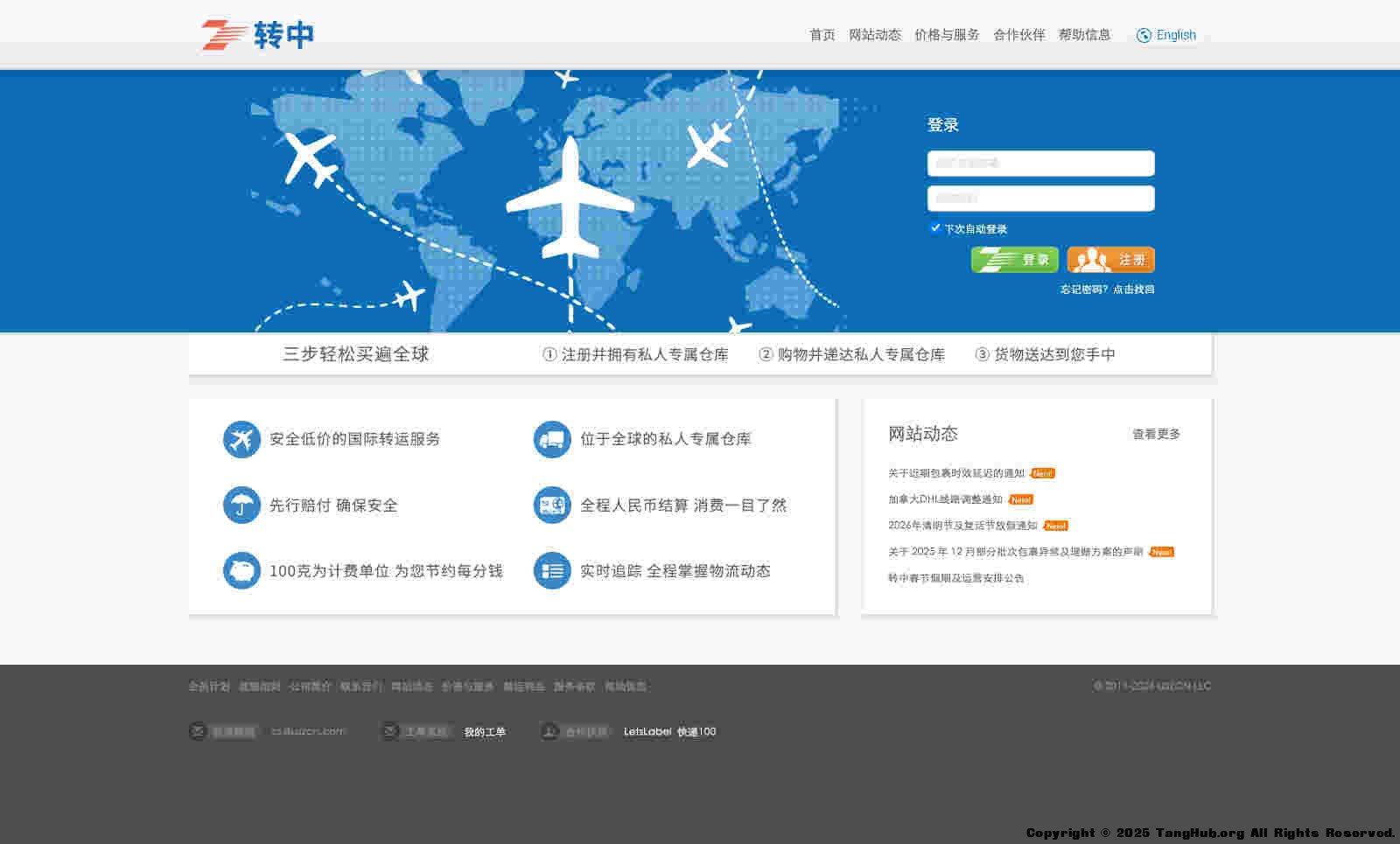 转中，全球购物轻松送到国内.jpg